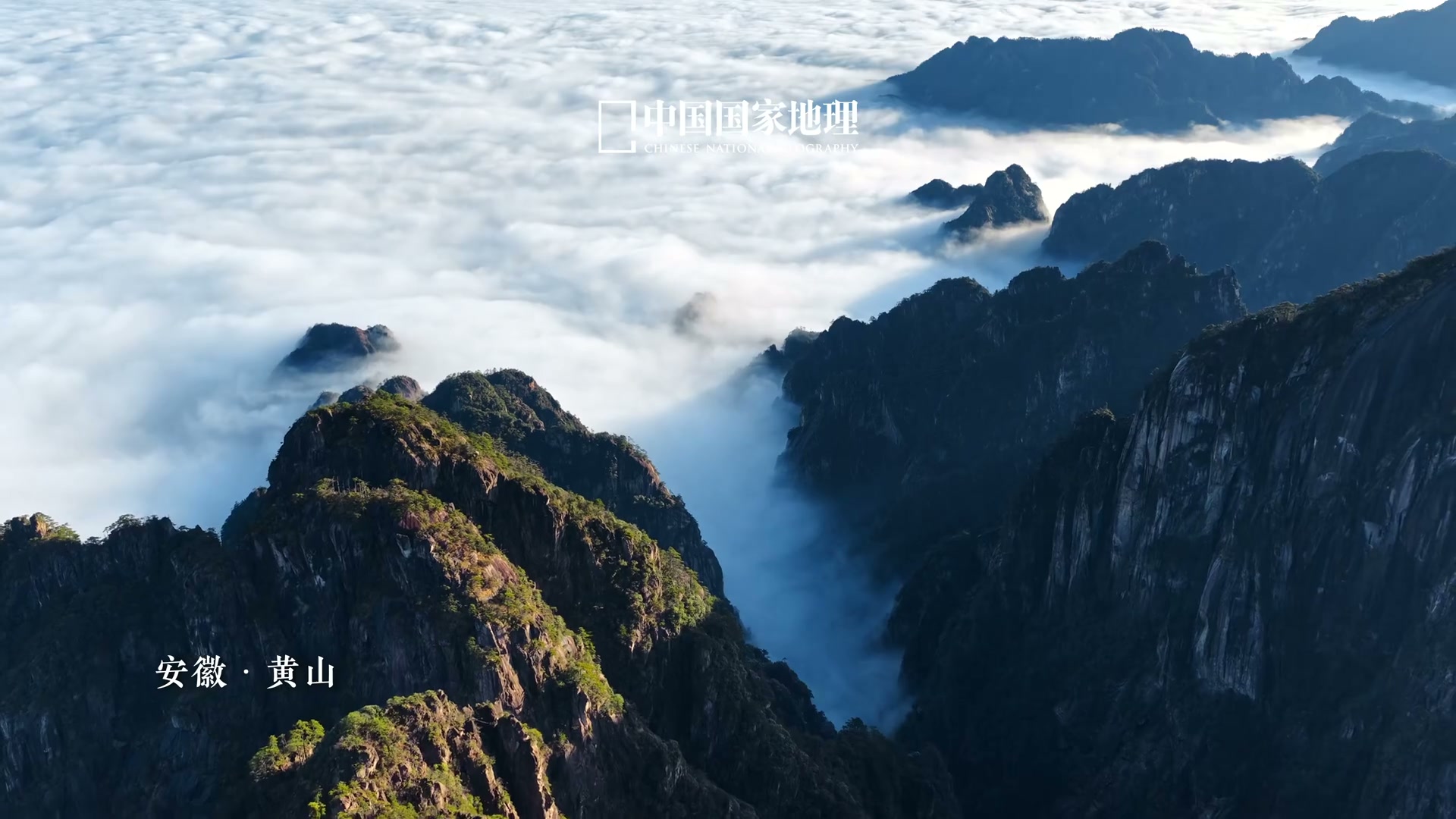 Huangshan, China — Step into a traditional Chinese ink painting of mystical peaks and ancient villages.